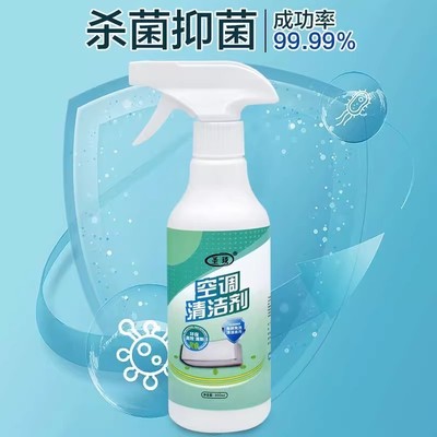 空调清洁剂免洗清洁家用去污清洁剂内机挂机拆洗柜机300ml