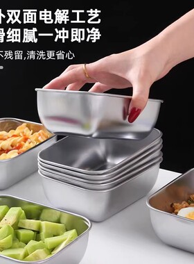 【冰箱收纳】不锈钢保鲜盒带盖方盘冰箱收纳盒盘子野餐盒饺子方盒