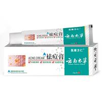 云南本草痘印淡化精华