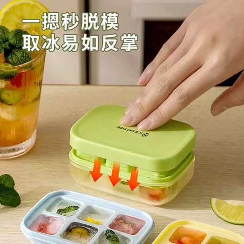 快速脱冰按压冰块模具迷你冰格家用储冰制冰盒带盖冰箱冻冰块模具