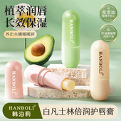 凡士林润唇膏男女秋冬保湿 滋润补水防干裂唇炎学生Z