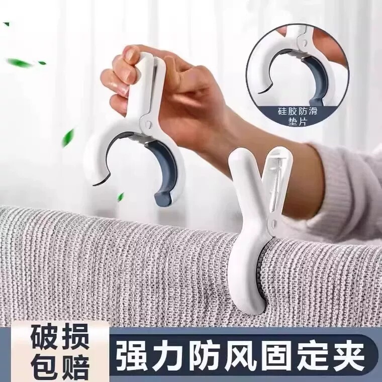 防风晒衣夹换季被子床单晾晒收纳固定器户外无痕沐阳晒被夹