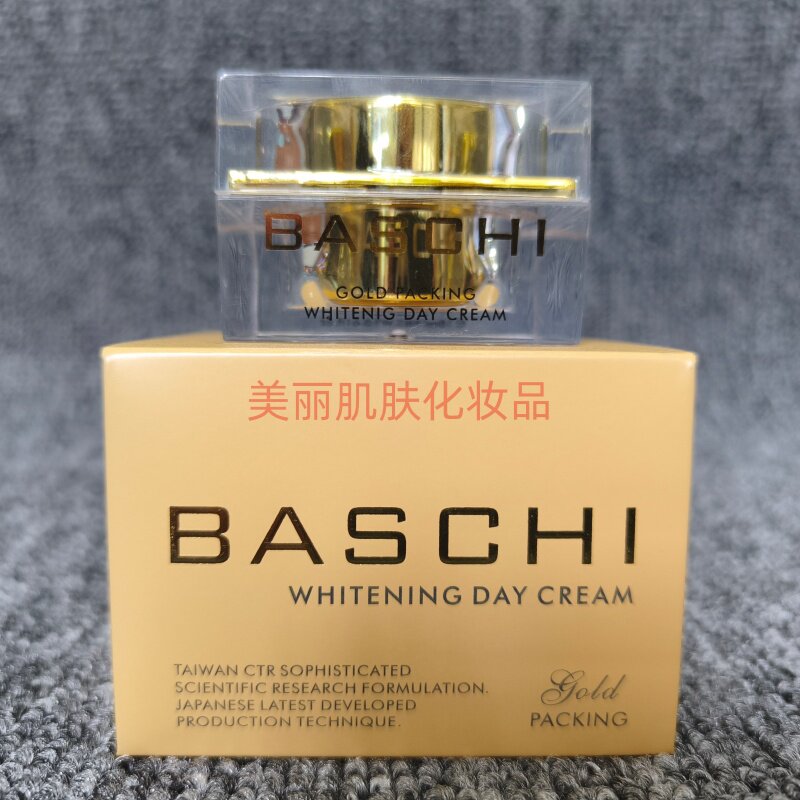 四代柏芝日霜柏芝早霜珍珠遮瑕膏