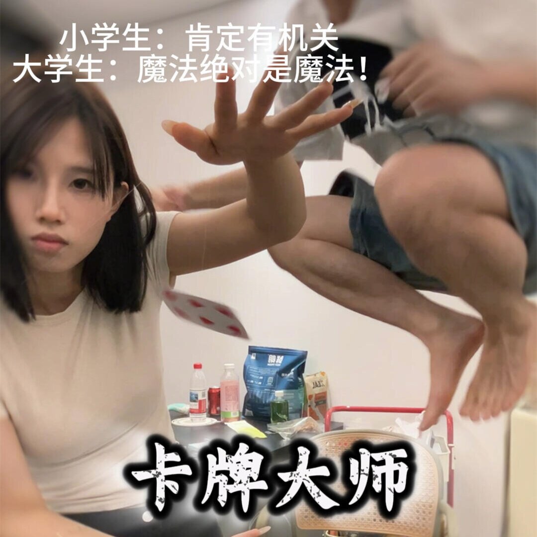 均码近景舞台学生表演丝巾魔术