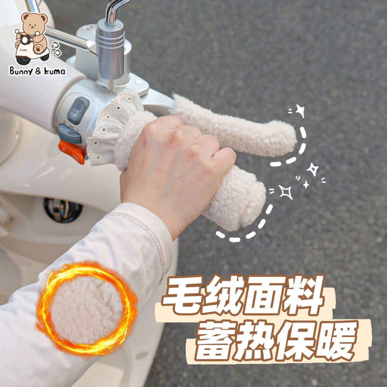 电动车冬季毛绒把手套自行车摩托车通用车把套保暖防寒加厚护手套