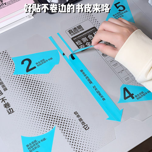 书皮小学生专用一年级初中自粘透明分段式加厚防水书衣16KA416K