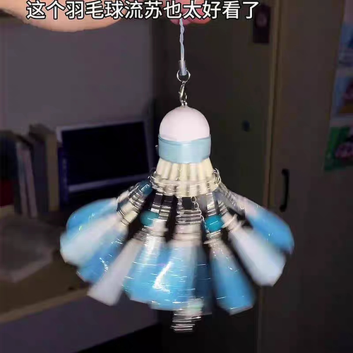 碎冰冰羽毛球挂件手工diy发光