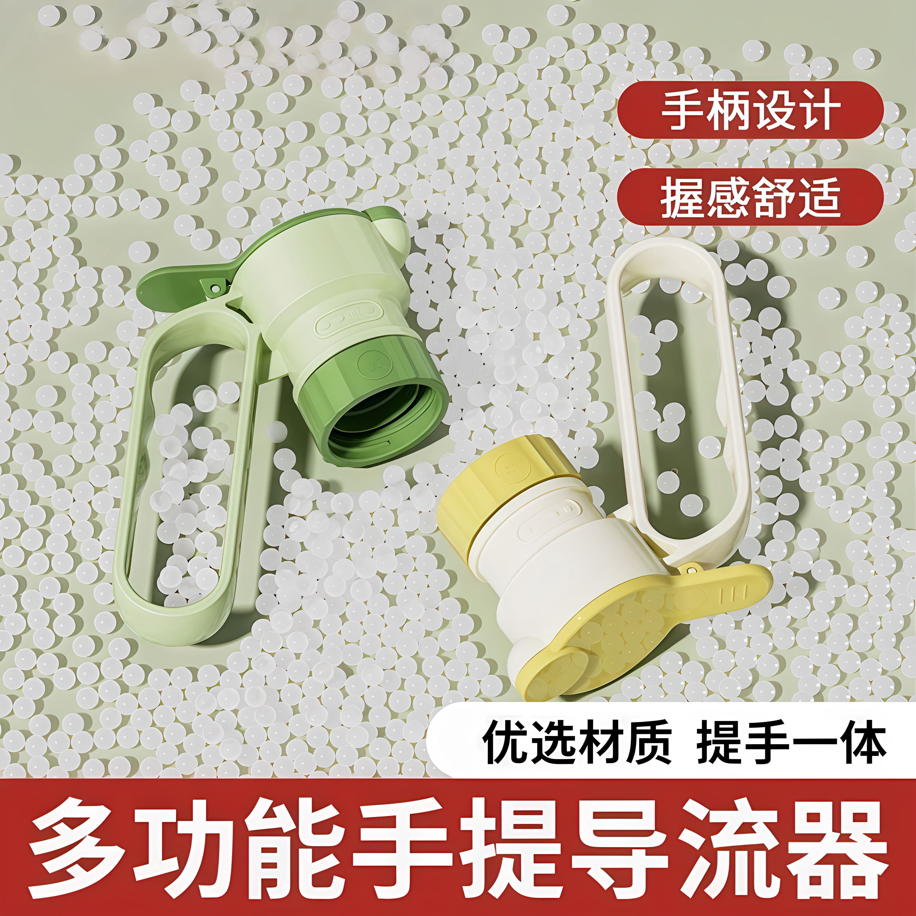家用油壶提手省力把手多功能导流器防洒漏矿泉水饮料瓶通用导流嘴