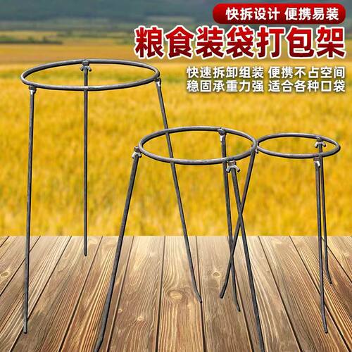 新款装粮支撑架农用粮食收谷神器