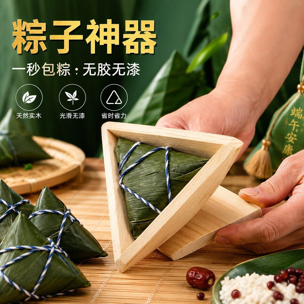 包粽子神器模具家用手工包三角水晶粽子工具商用模型懒人裹蒸粽