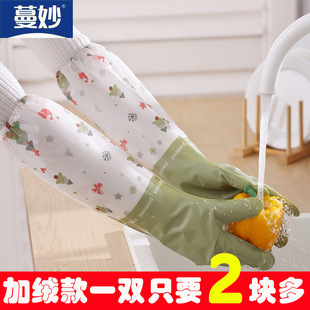 四季家用厨房洗碗橡胶手套加绒保暖清洁洗衣防水家务加长耐用