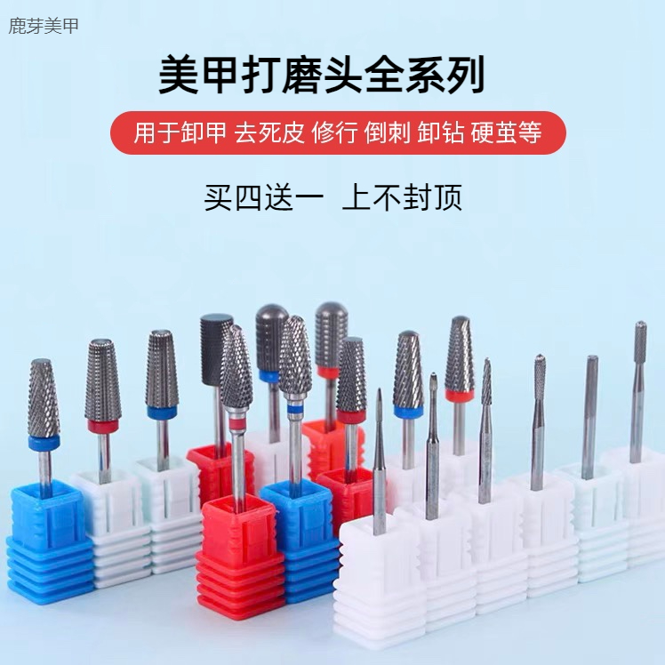 美甲打磨头卸甲打磨机去死皮专用