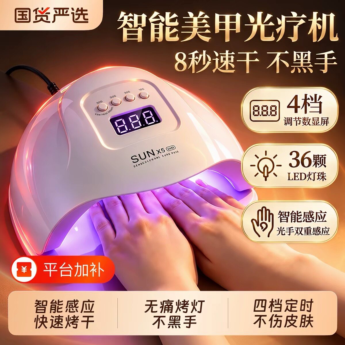 美甲灯蓝光5秒速干LED光疗灯指甲油胶烤灯美甲店光疗机不黑手工具