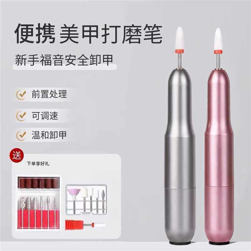 新款美甲打磨机卸甲小型家用笔式电动磨甲器抛光修指甲去死皮工具