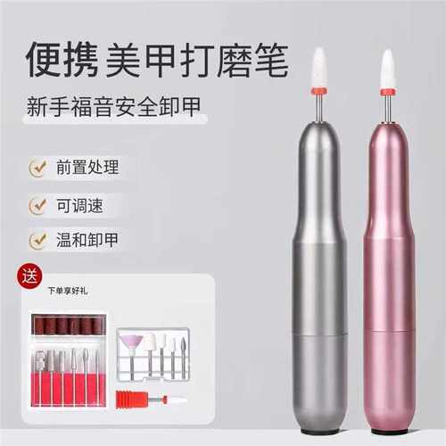 美甲打磨机卸甲机电动磨甲器家用