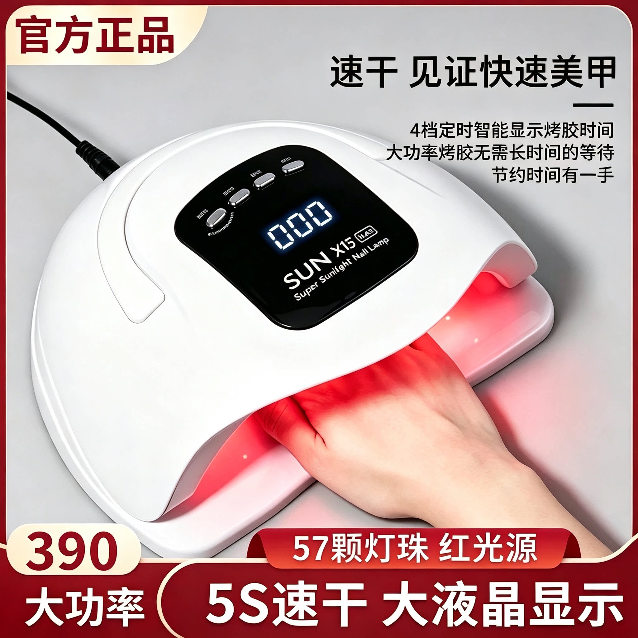 美甲店专用美甲烤灯专业指甲油胶