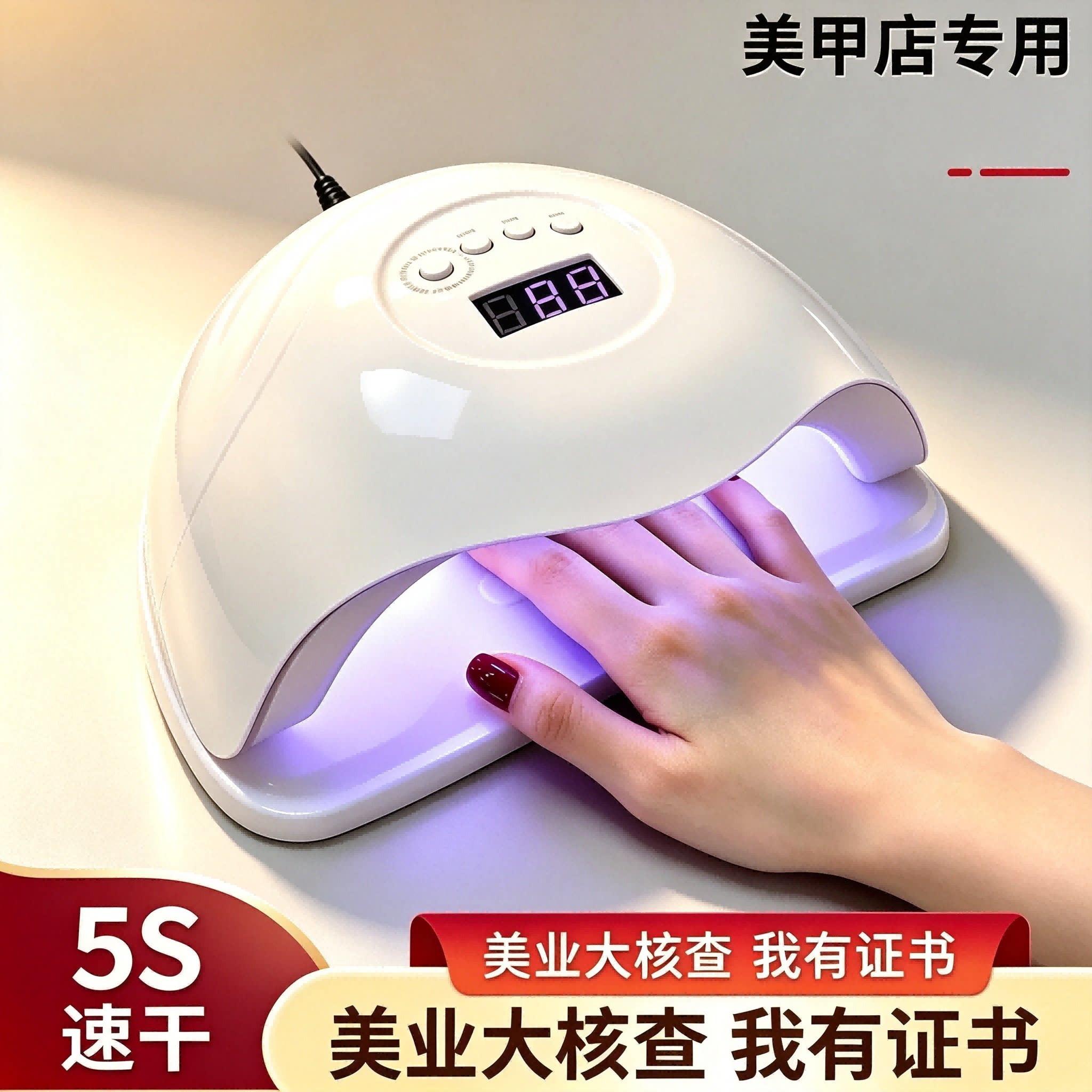 美甲灯蓝光5秒速干LED光疗灯指甲油胶烤灯美甲店光疗机不黑手工具