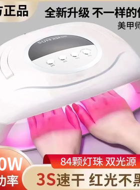 美甲灯速干不黑手指甲油胶水烤灯店专用大功率照灯专业烘干光疗机