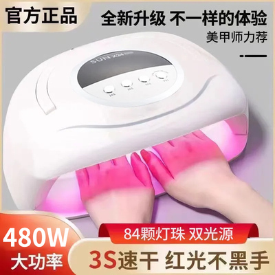 鹿芽美甲灯速干不黑手光疗机