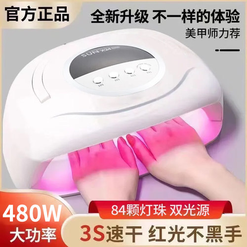 美甲灯速干不黑手光疗机
