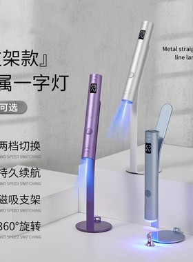 手持美甲一字灯美甲灯小型蓄电速干不黑手甲油胶烤灯光疗led照灯