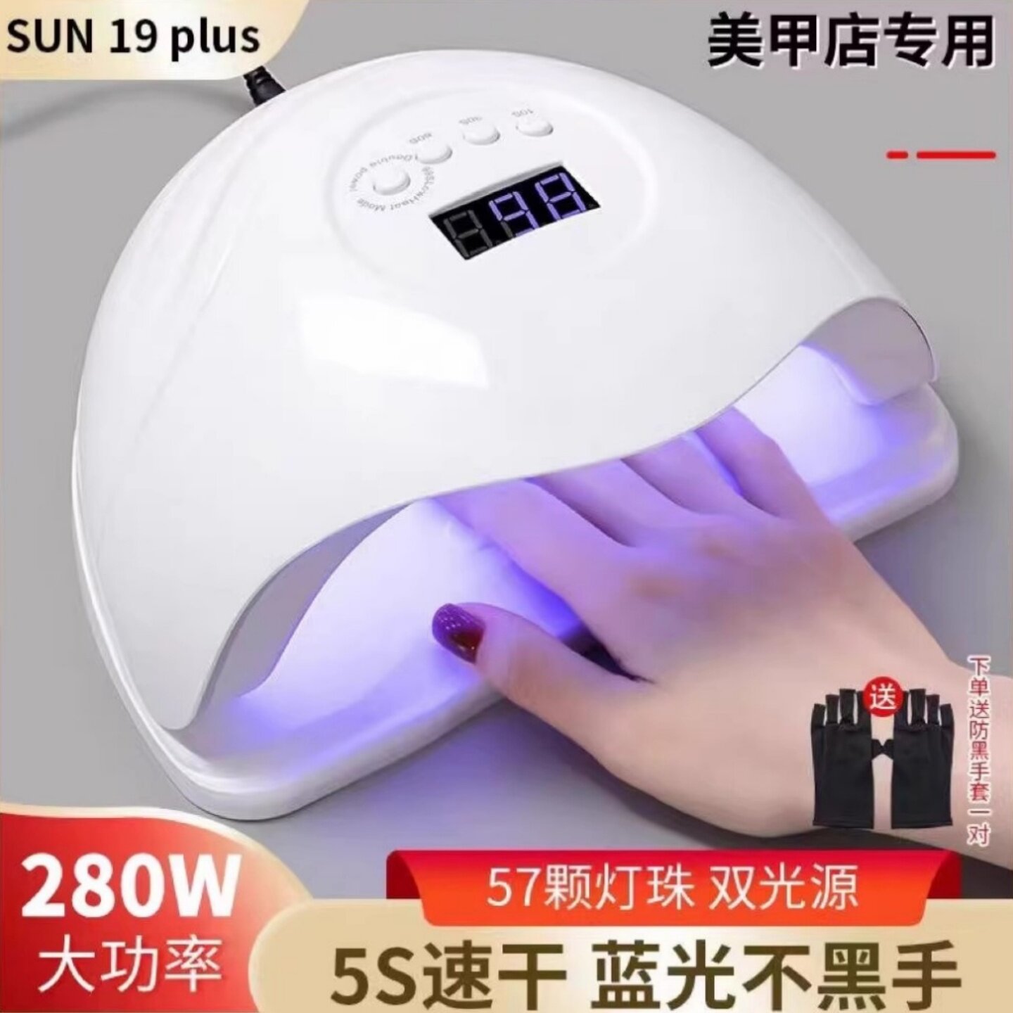 美甲灯5秒速干LED光疗灯指甲油胶烤灯不黑手光疗机美甲店专用照灯