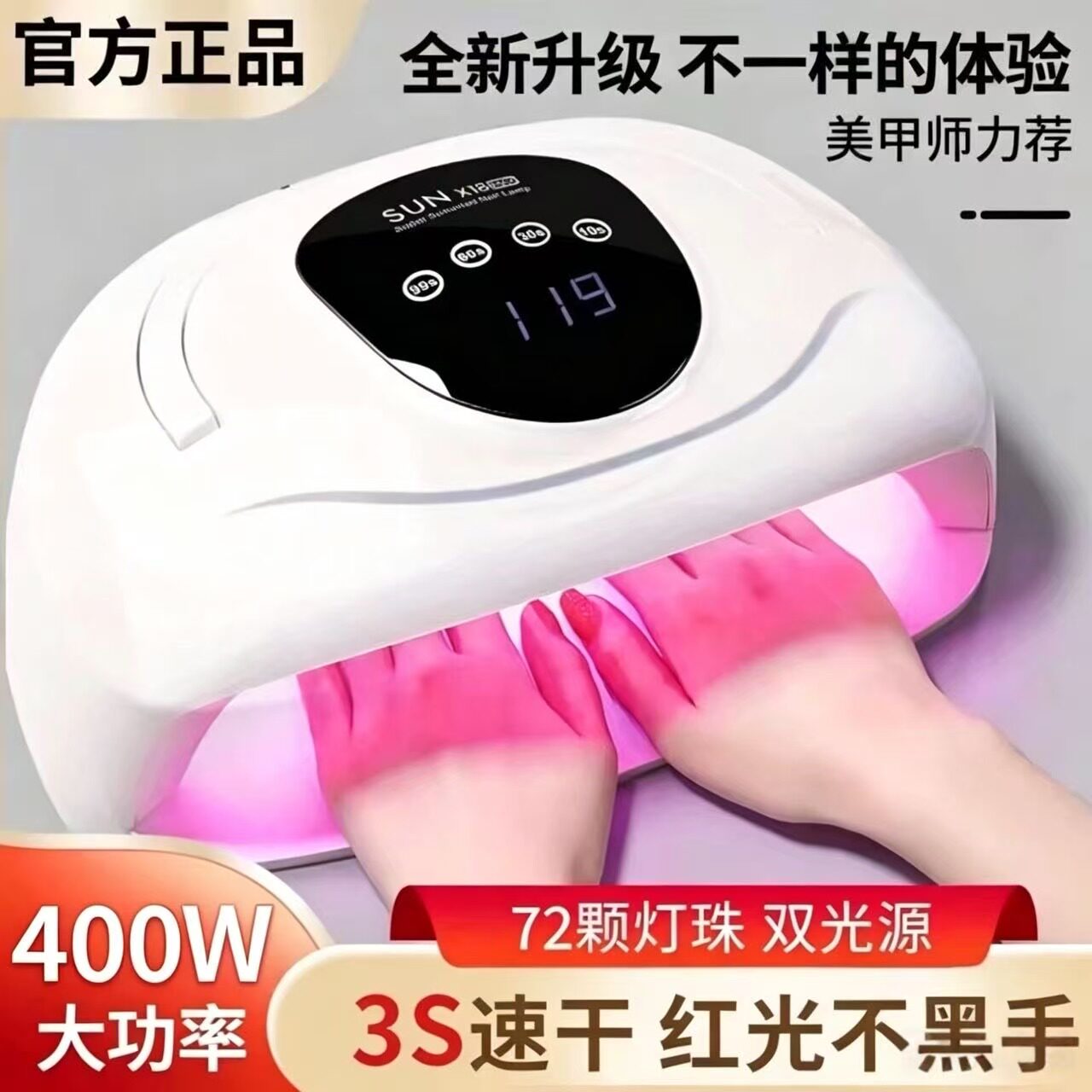 光疗机美甲灯不黑手指甲油胶美甲店专用烤灯快速干固化uv照灯工具