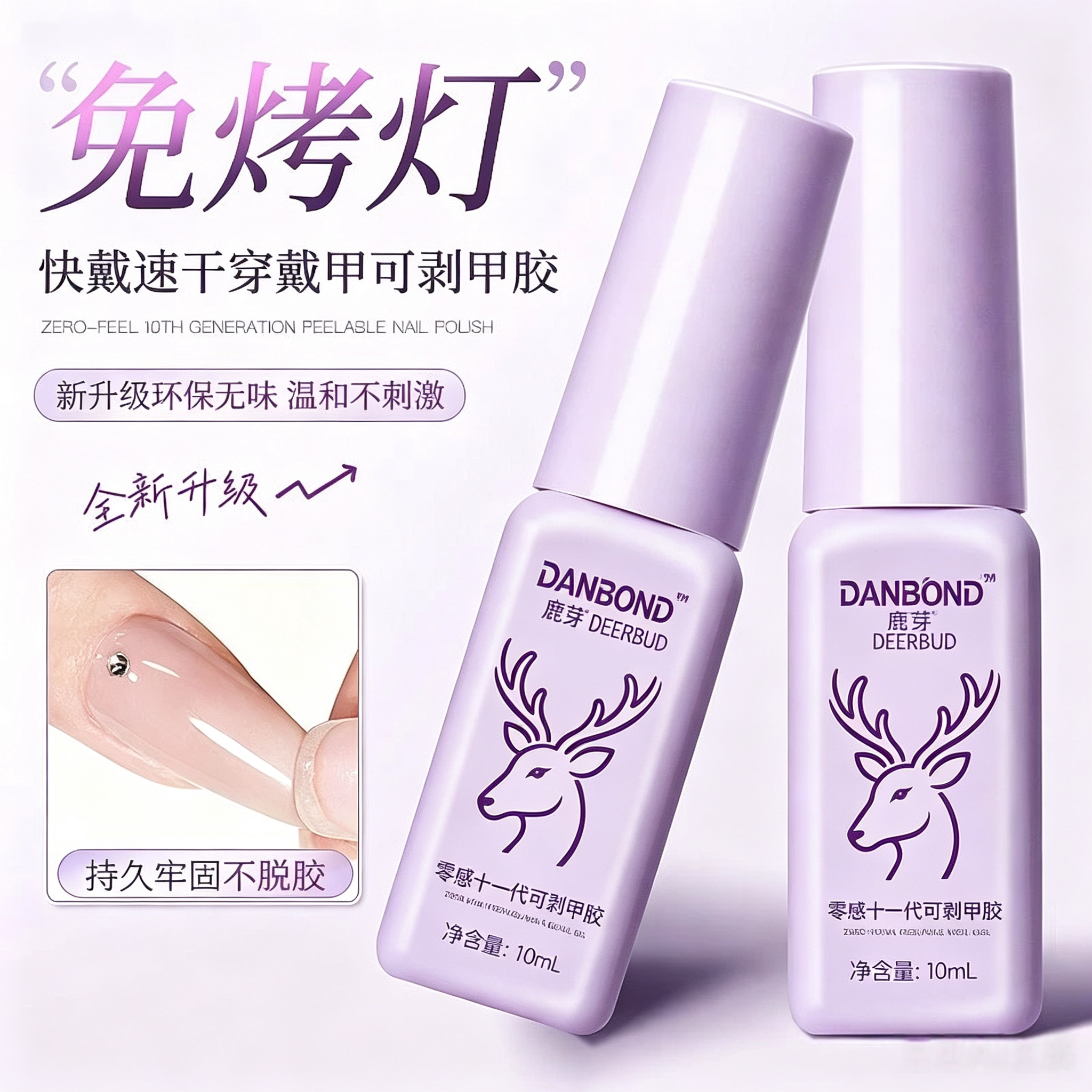 穿戴甲免烤灯速干牢固胶水10ml