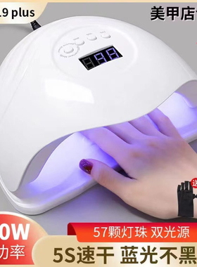 美甲灯5秒速干LED光疗灯指甲油胶烤灯不黑手光疗机美甲店专用照灯