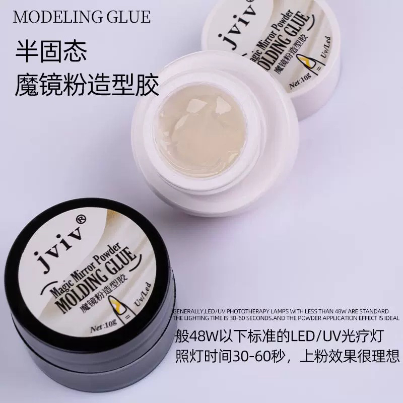 魔镜粉持久罐装建构封层胶