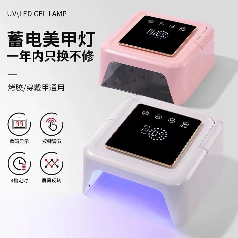 美甲烤灯充电光疗机大功率