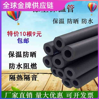 橡塑保温管4分6分水管保温棉海绵加厚保温套防腐防晒防冻阻燃