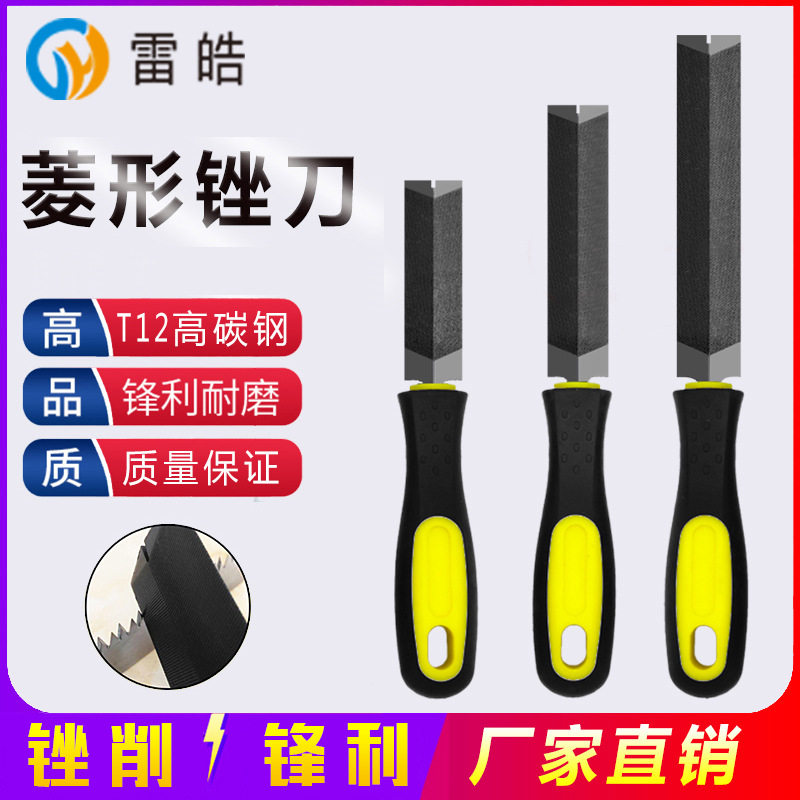 整形挫阀据锉整形锉锯锉发搓刀专业钢铁错子磨铁搓手锯菱形锉刀伐图片