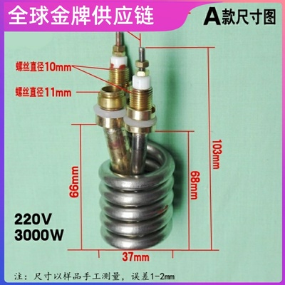 即热式电热水龙头配件3000W