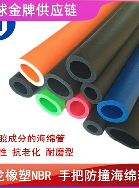 橡胶发泡管泡沫管光面管软套海绵护套nbr发泡管保护套保温管4*8