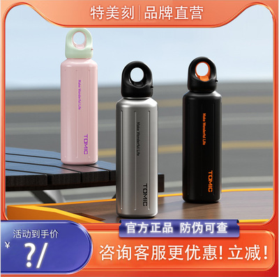 特美刻速开保温杯无螺纹速开盖不锈钢杯高颜值运动水杯保温保冷杯