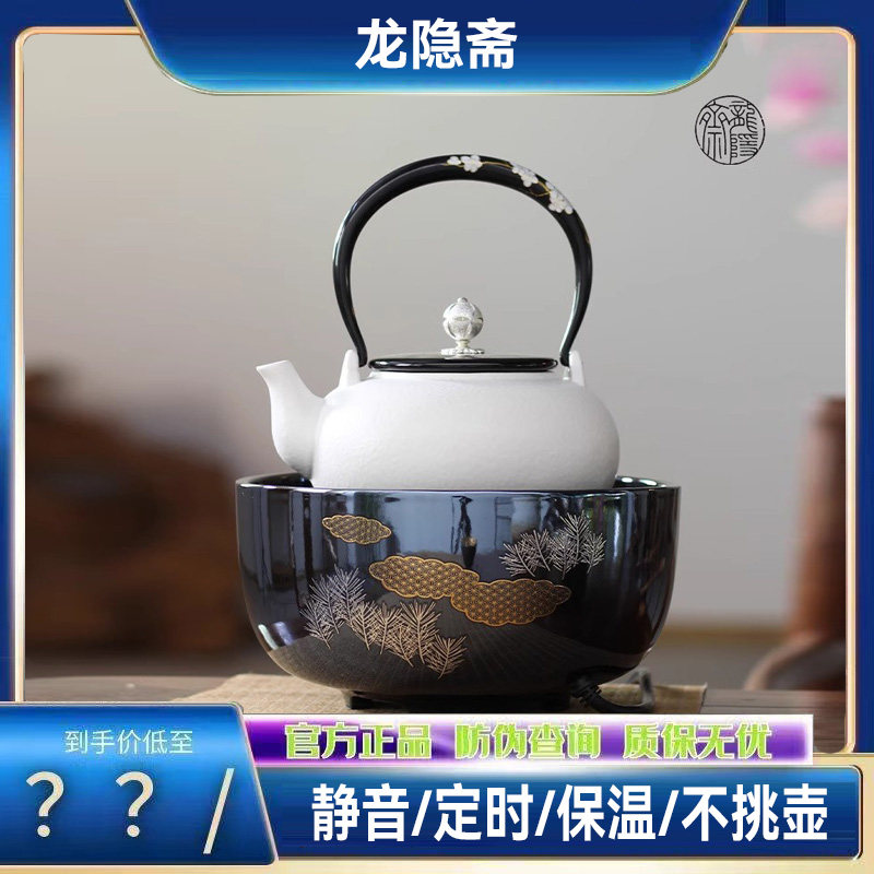 龙隐斋 小观山系列电陶炉家用静音小型台式银壶铁壶烧水泡茶炉正