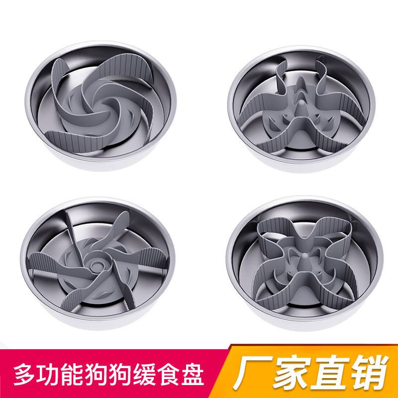 狗碗小型犬狗狗慢食碗防噎防打翻缓食碗缓食盘不锈钢宠物碗图片