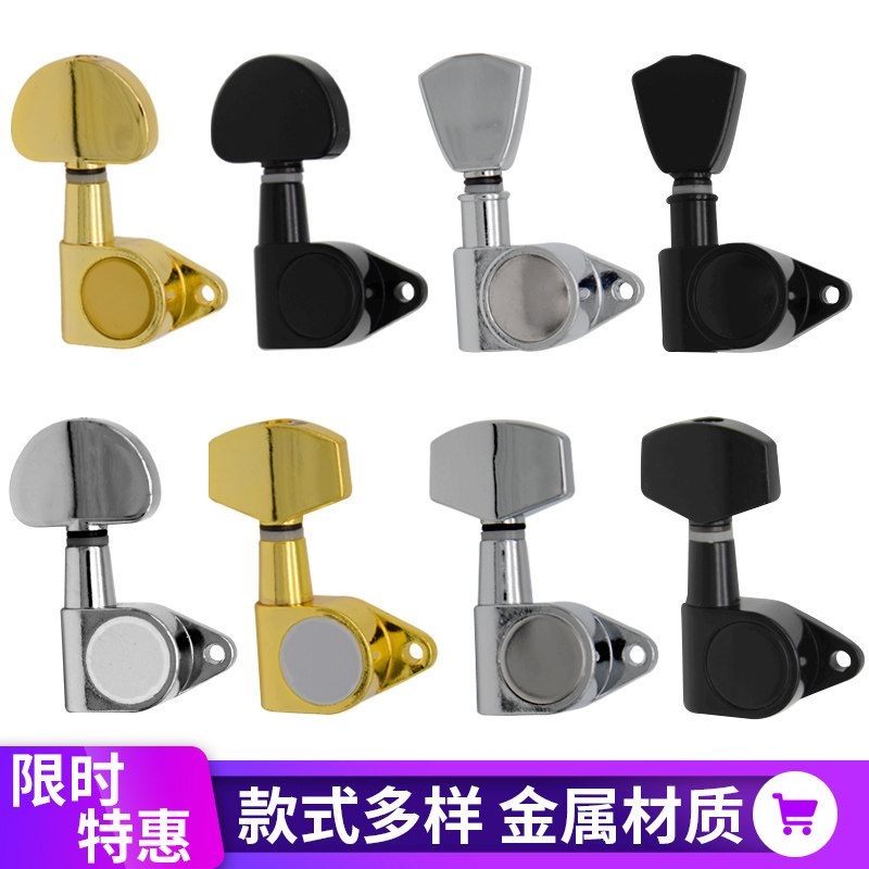 雅马哈吉他弦钮90度吉他琴钮弦钮全封闭式旋钮上弦通用金属木吉他