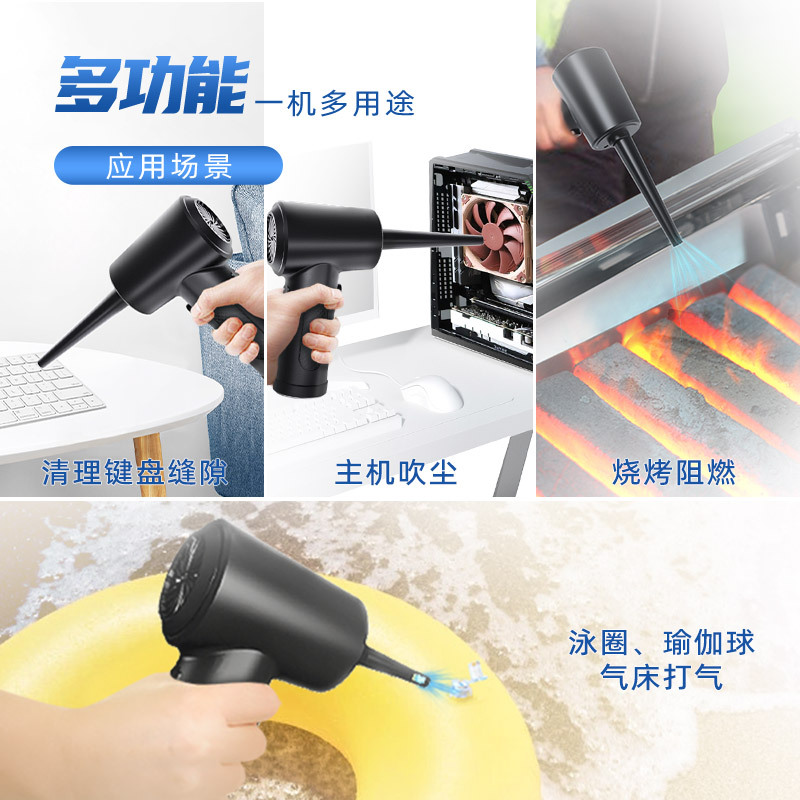 电脑机箱键盘吹尘器充电手持