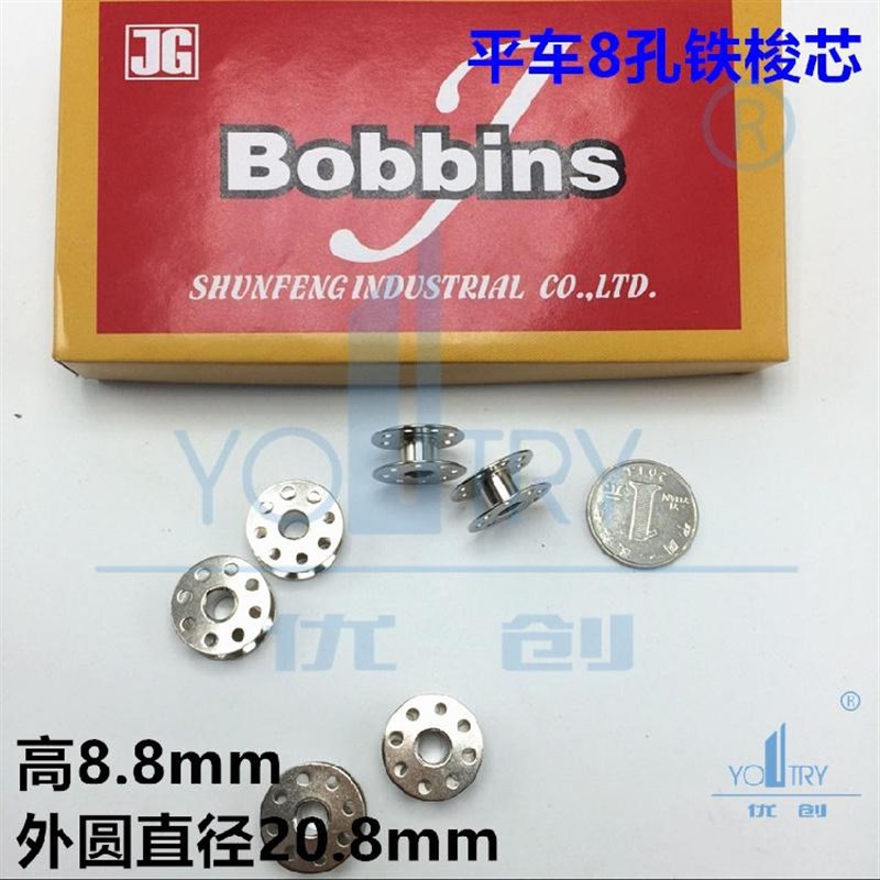 直供优质平车铁制带眼铁梭芯线芯 Bobbin 21mm一盒100个平机配