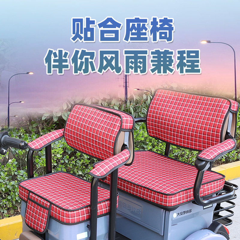 大安罗纳多飞天9号防电三轮车皮hhtt53.1坐垫座套罩动晒加厚革四