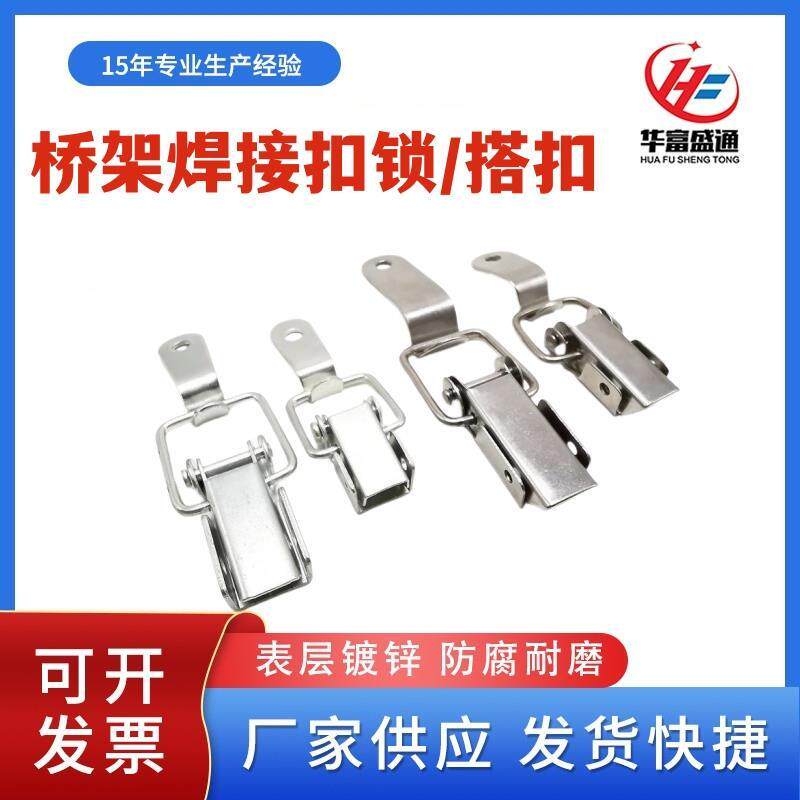 线桥架扣锁扣槽焊扣扣桥架锁锁扣盖板箱式焊接铆接镀锌搭扣不锈钢