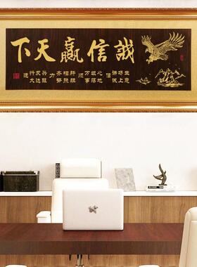 公司开业牌匾生意兴隆办公室实木雕刻大展鸿图字画诚信赢天下贺匾
