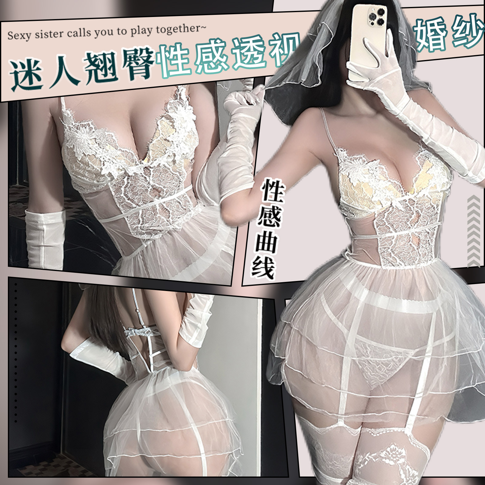 性感内衣情趣婚纱cos新娘制服角色扮演深V诱惑情调小胸显大qqny