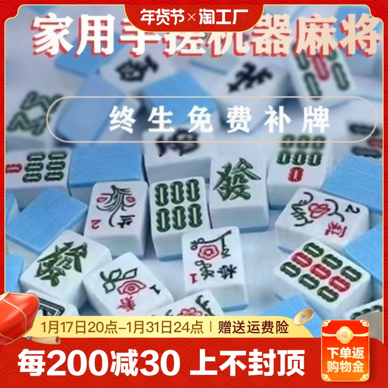 特价手搓麻将牌中号大号中档一级家用手搓麻将广东136四川108张牌