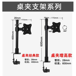 挂架子 液晶电脑显示器支架臂升降伸缩万向旋转桌面显示屏幕桌夹式