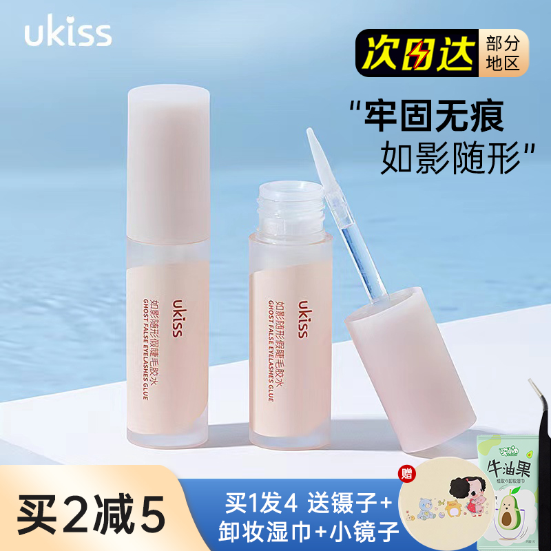 UKISS假睫毛胶水防过敏超粘持久美睫店专用自嫁接双眼皮速干新手 彩妆/香水/美妆工具 胶水 原图主图