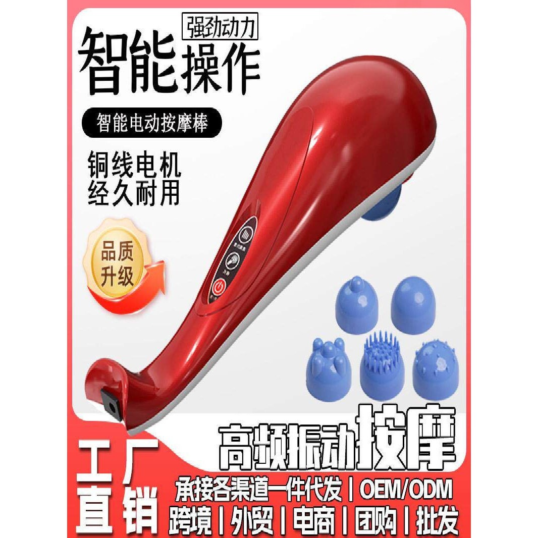 按摩棒手持式海豚肩颈椎腰背手动敲打锤全身经络震动仪多功能耐用