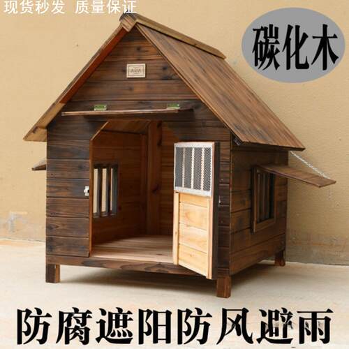 新型狗笼狗窝室户外狗屋室外内